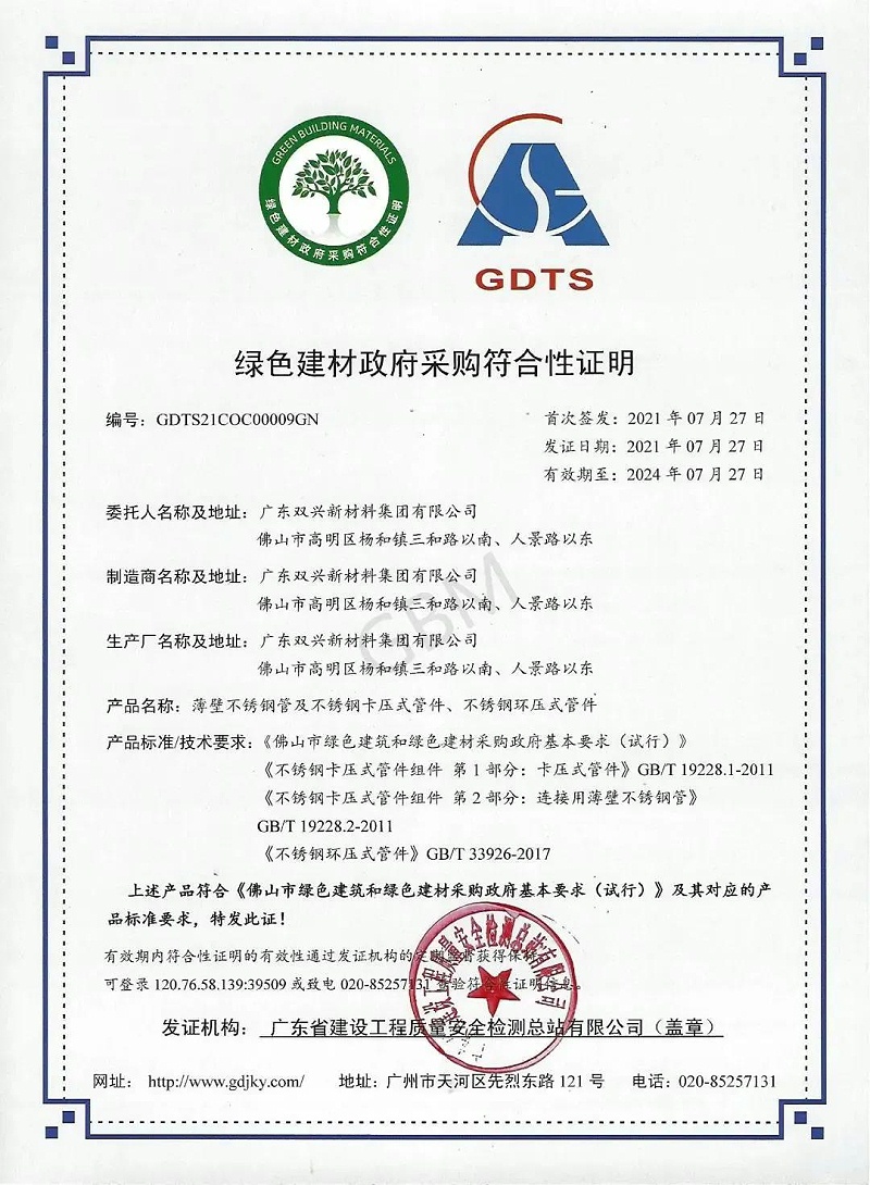 微信圖片_20210823135614 微信圖片_20210823135614