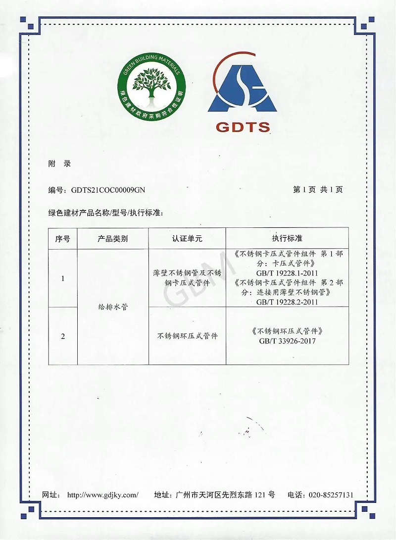 微信圖片_20210823135617 微信圖片_20210823135617