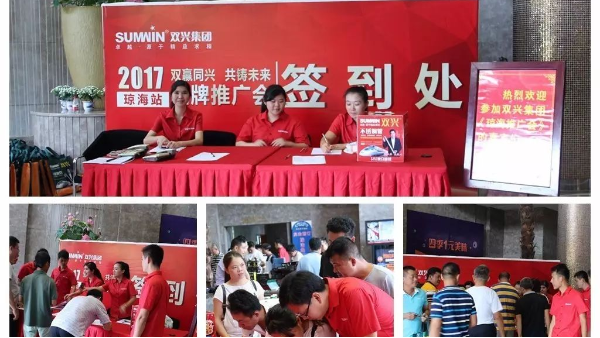 雙興不銹鋼管廠家品牌推廣-瓊海站圓滿舉行 雙興不銹鋼管廠家品牌推廣-瓊海站圓滿舉行